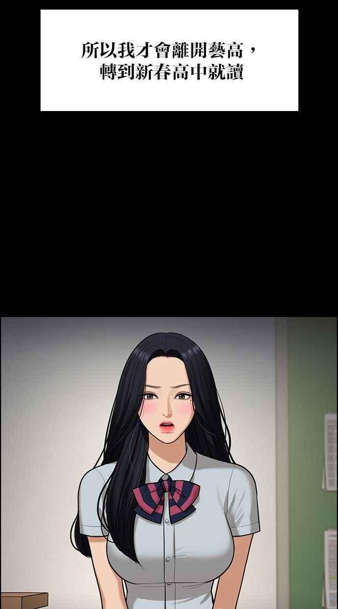 女神降临韩漫全集-第155话无删减无遮挡章节图片 
