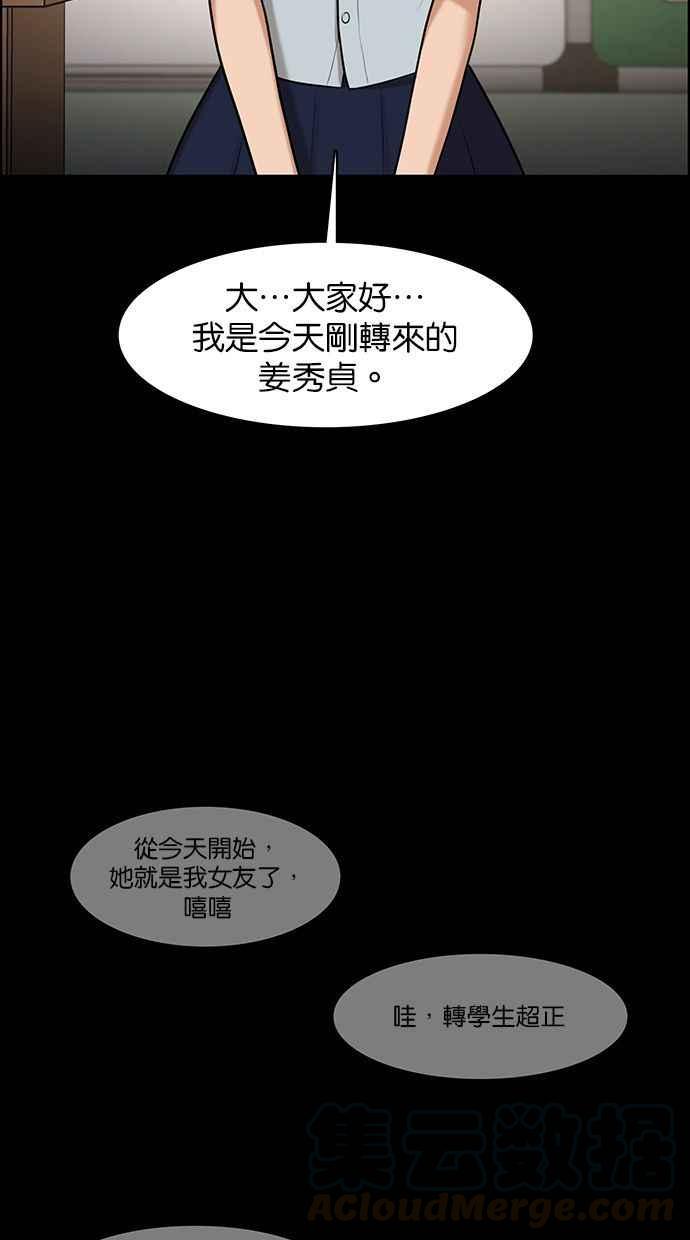 女神降临韩漫全集-第155话无删减无遮挡章节图片 
