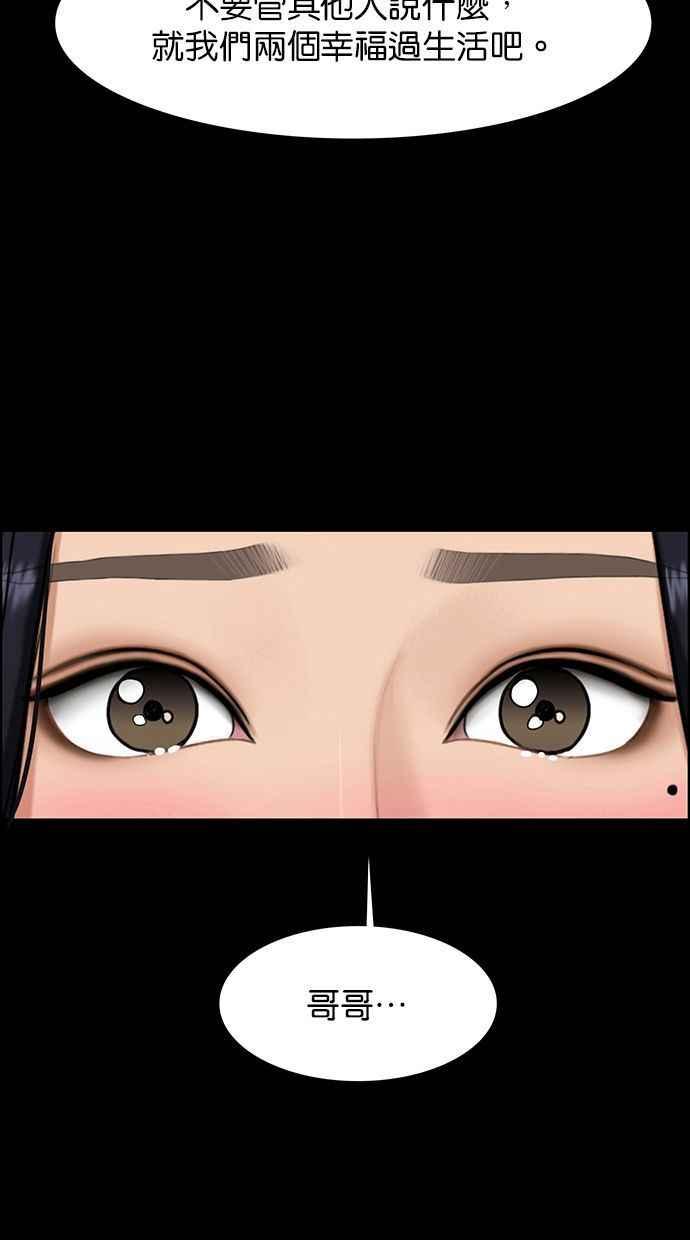 女神降临韩漫全集-第155话无删减无遮挡章节图片 
