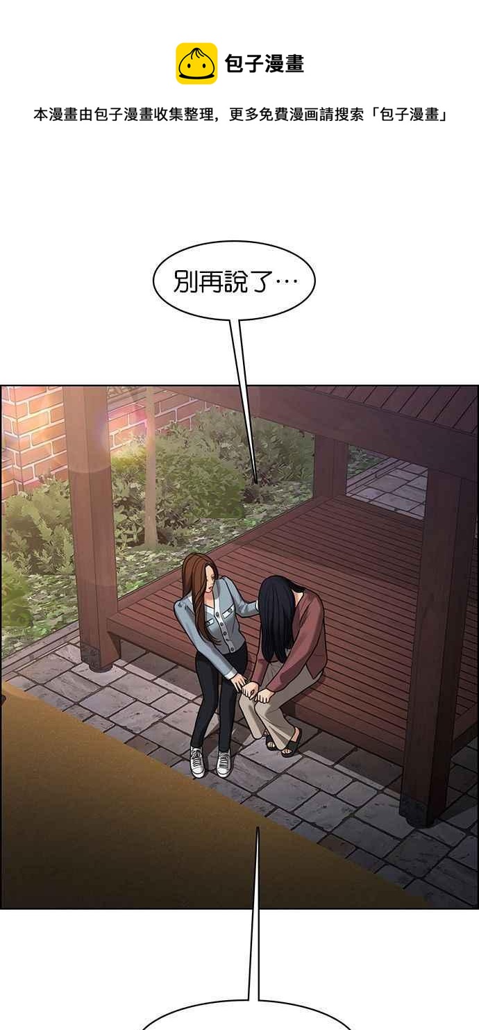 女神降临韩漫全集-第156话无删减无遮挡章节图片 