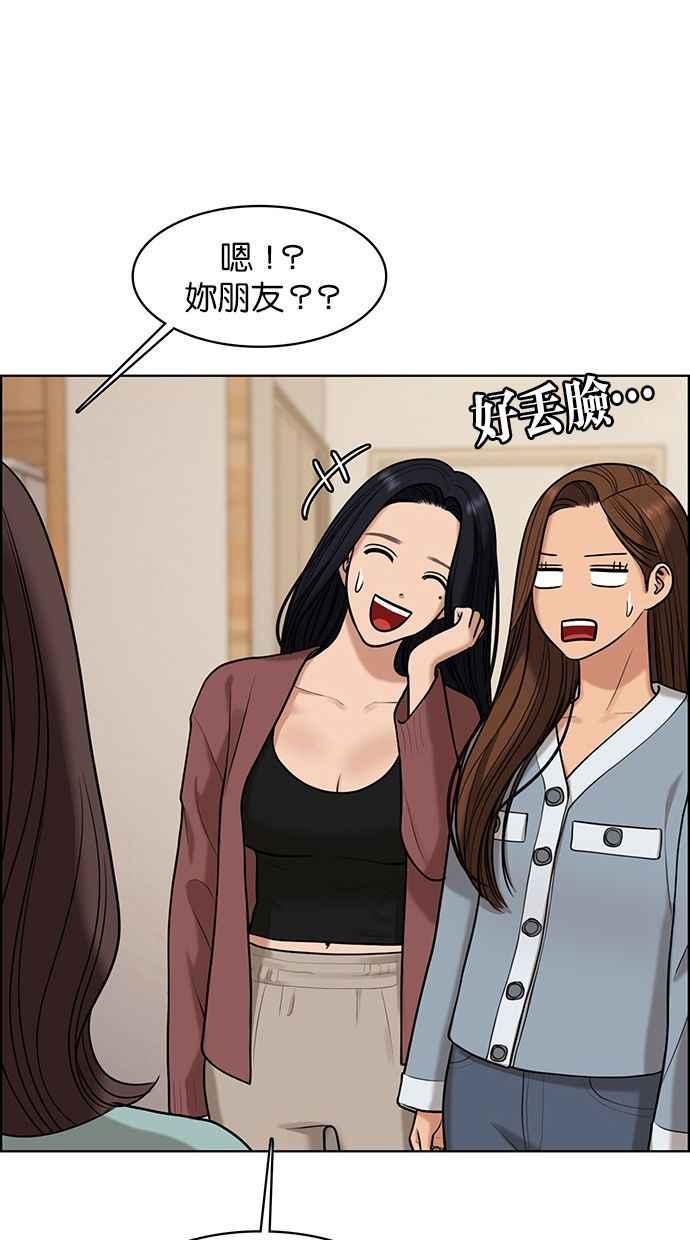 女神降临韩漫全集-第156话无删减无遮挡章节图片 