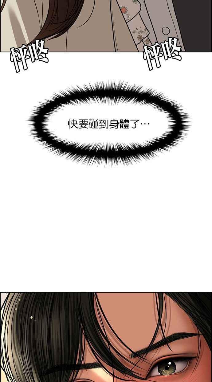 女神降临韩漫全集-第156话无删减无遮挡章节图片 