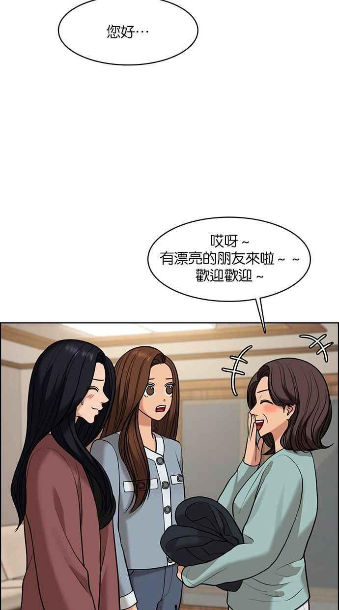 女神降临韩漫全集-第156话无删减无遮挡章节图片 
