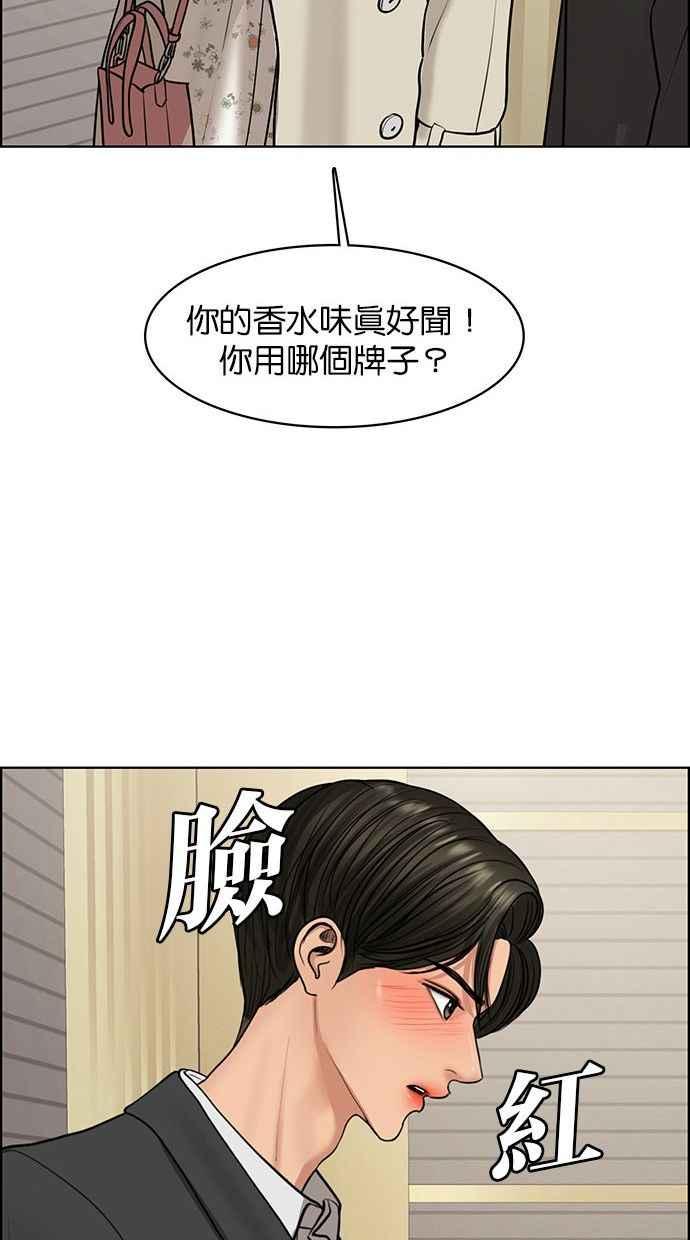 女神降临韩漫全集-第156话无删减无遮挡章节图片 
