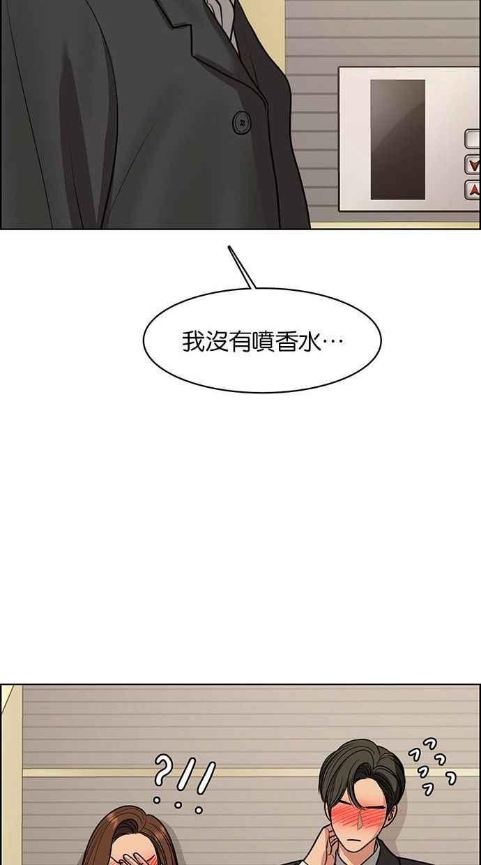 女神降临韩漫全集-第156话无删减无遮挡章节图片 