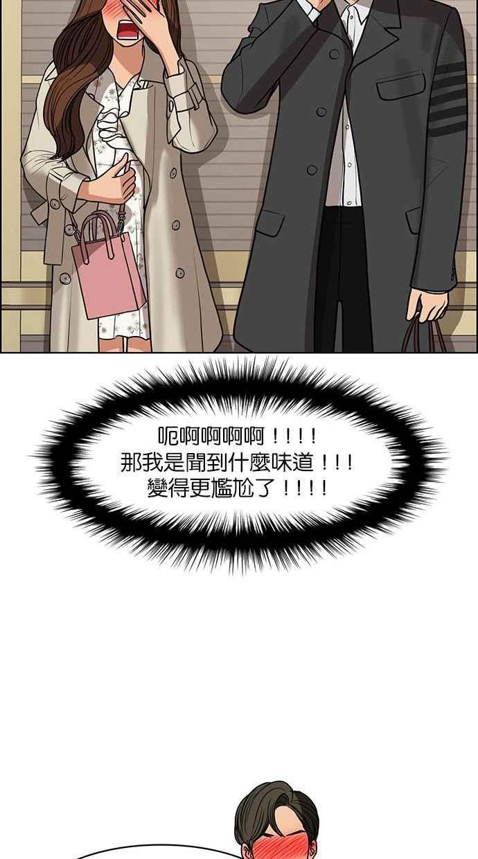 女神降临韩漫全集-第156话无删减无遮挡章节图片 