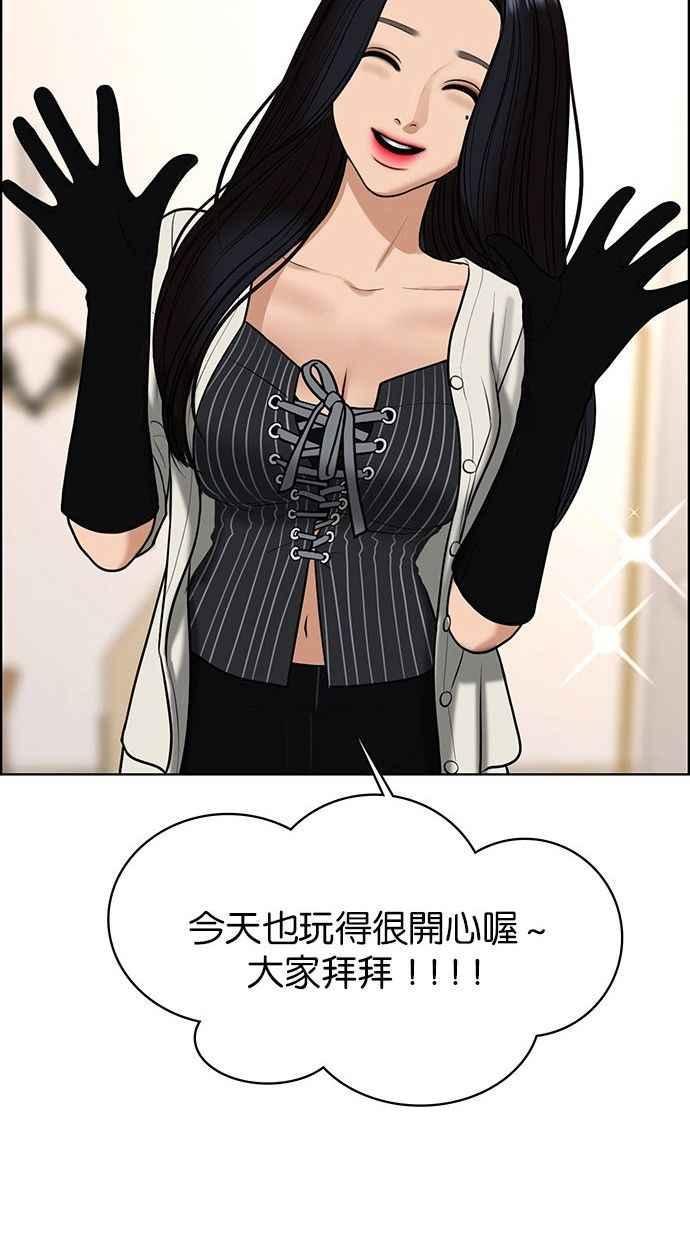 女神降临韩漫全集-第156话无删减无遮挡章节图片 
