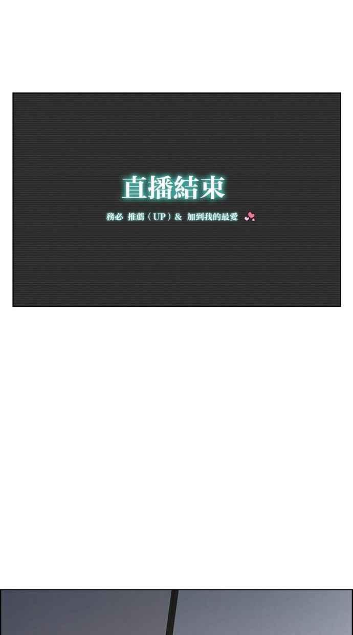 女神降临韩漫全集-第156话无删减无遮挡章节图片 