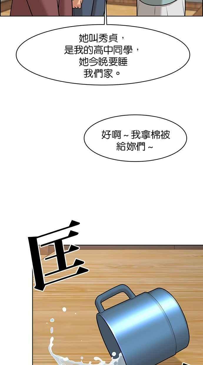女神降临韩漫全集-第156话无删减无遮挡章节图片 
