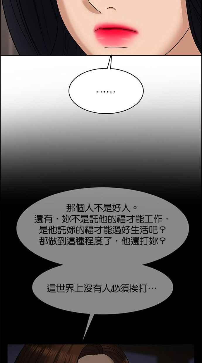 女神降临韩漫全集-第156话无删减无遮挡章节图片 