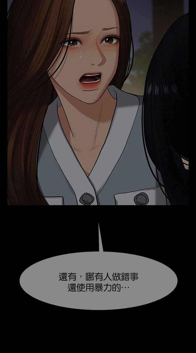 女神降临韩漫全集-第156话无删减无遮挡章节图片 