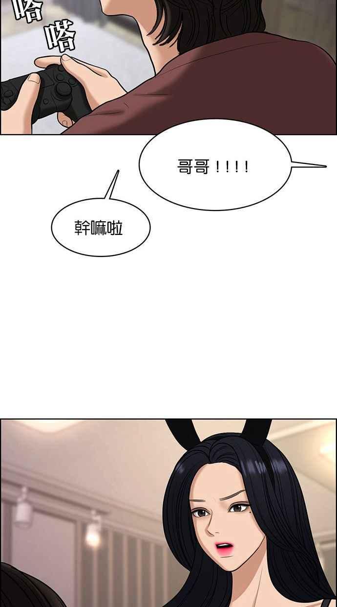 女神降临韩漫全集-第156话无删减无遮挡章节图片 