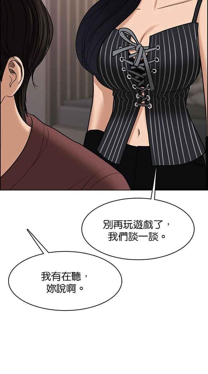 女神降临韩漫全集-第156话无删减无遮挡章节图片 
