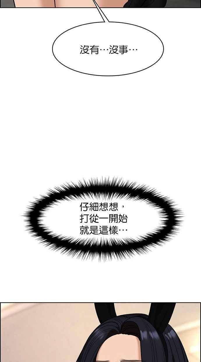 女神降临韩漫全集-第156话无删减无遮挡章节图片 