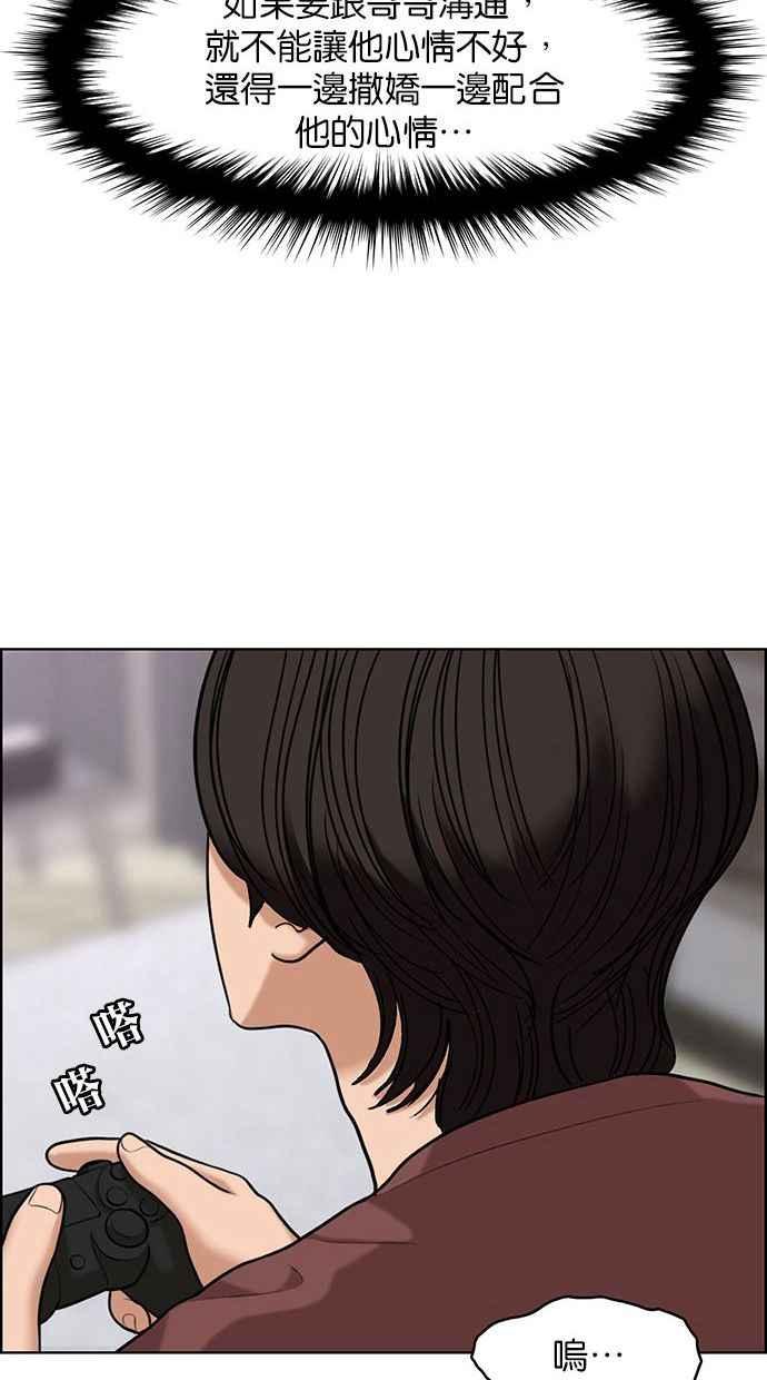 女神降临韩漫全集-第156话无删减无遮挡章节图片 