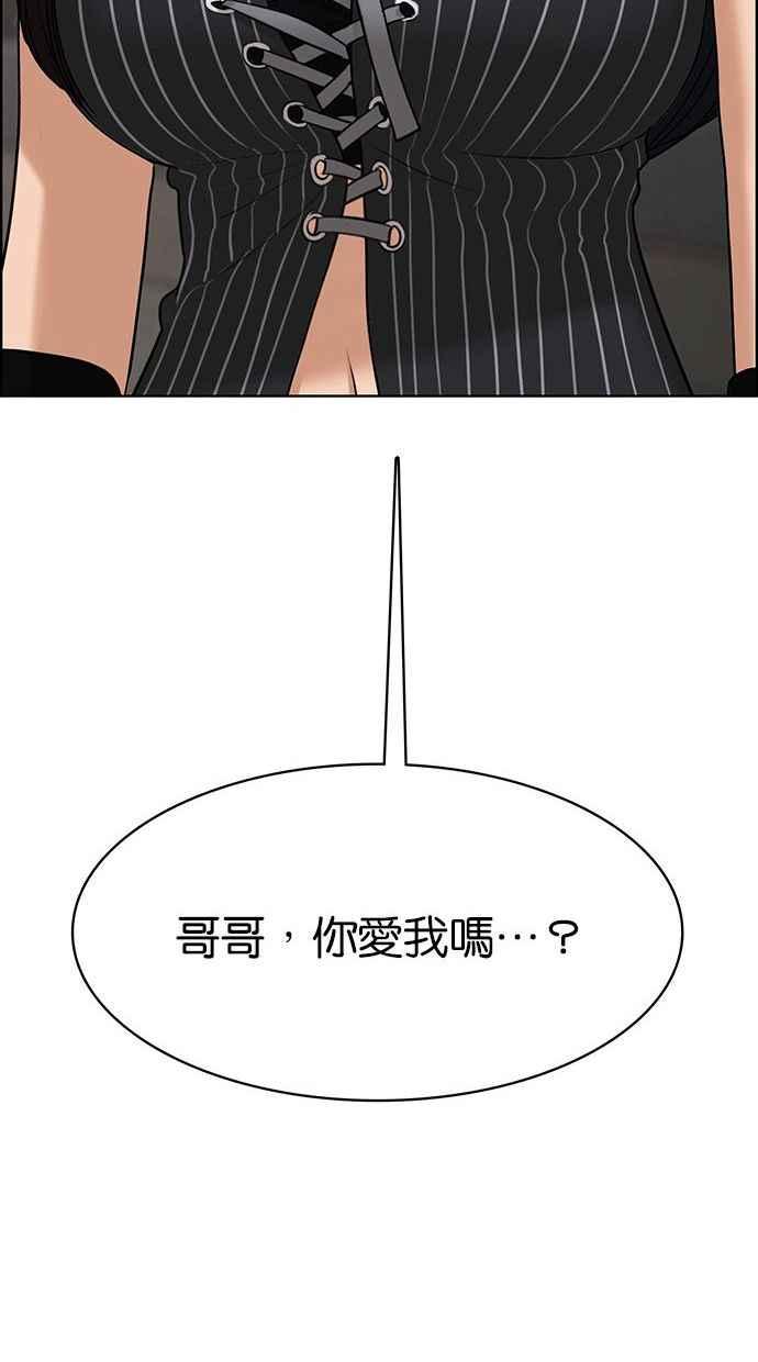 女神降临韩漫全集-第156话无删减无遮挡章节图片 