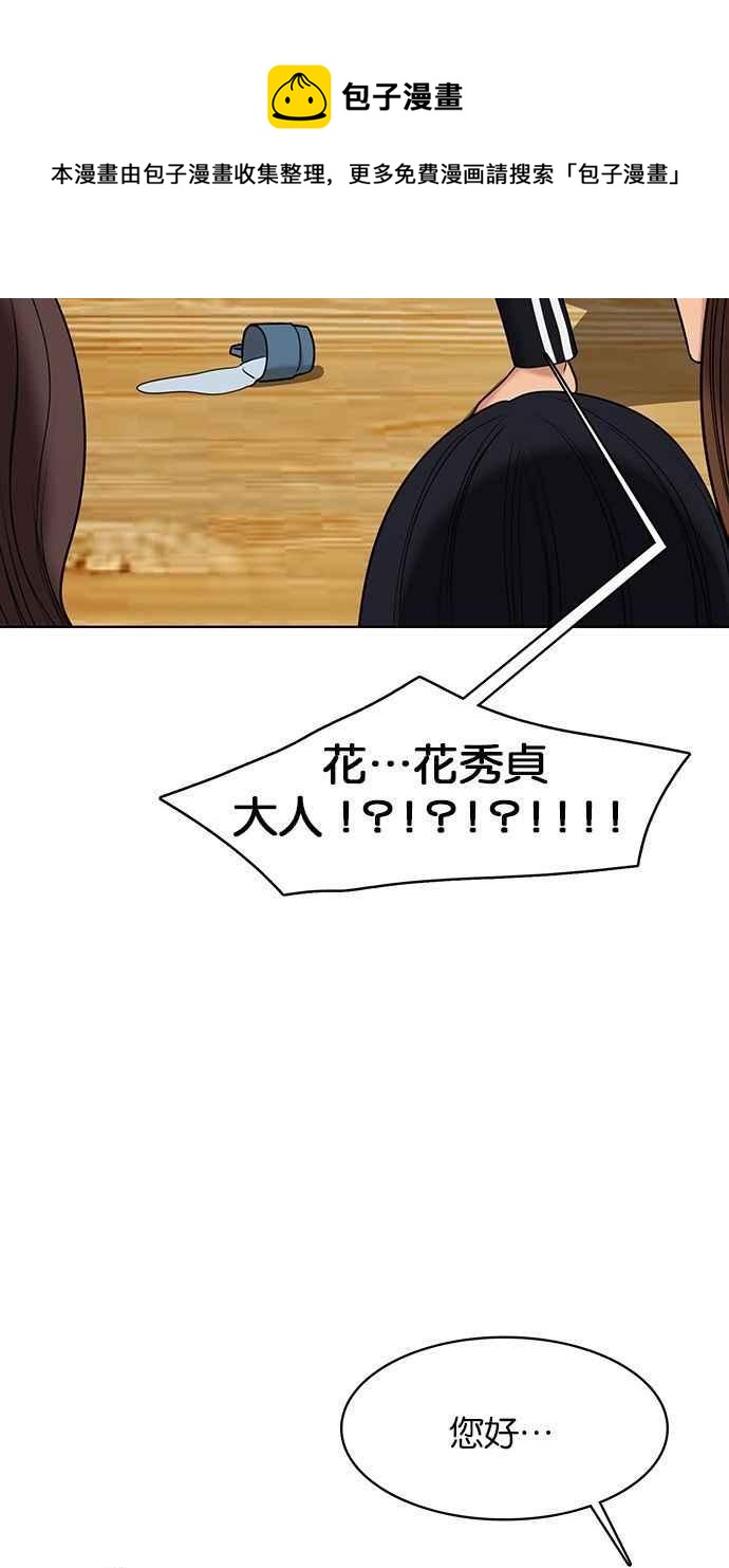女神降临韩漫全集-第156话无删减无遮挡章节图片 