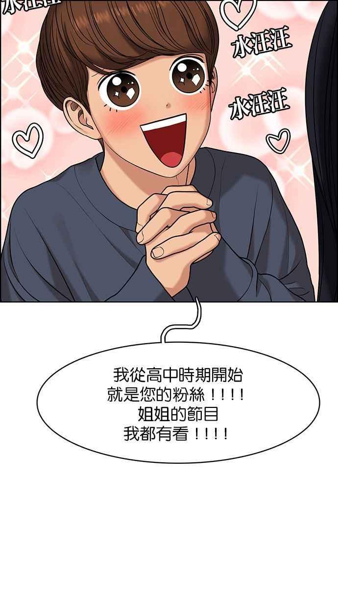 女神降临韩漫全集-第156话无删减无遮挡章节图片 