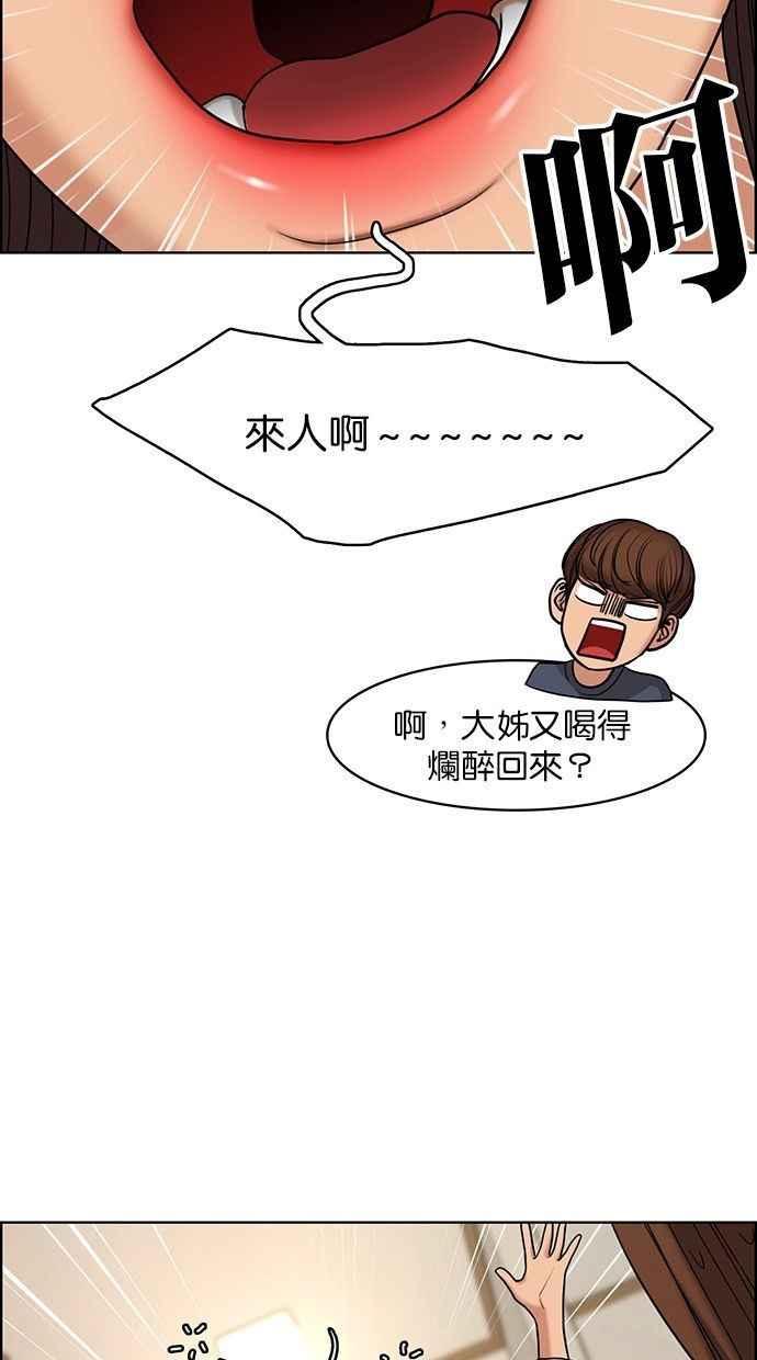 女神降临韩漫全集-第156话无删减无遮挡章节图片 