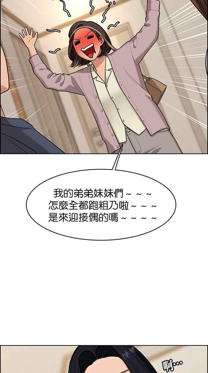 女神降临韩漫全集-第156话无删减无遮挡章节图片 