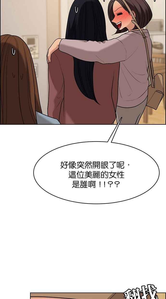 女神降临韩漫全集-第156话无删减无遮挡章节图片 