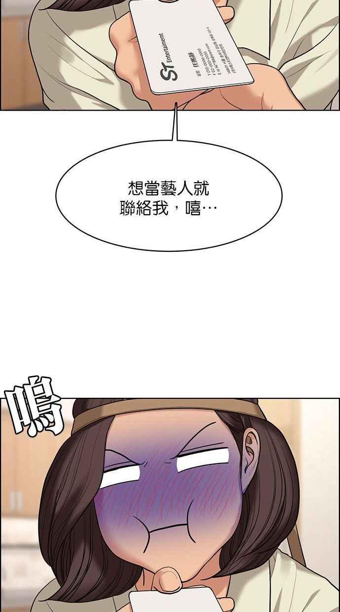 女神降临韩漫全集-第156话无删减无遮挡章节图片 