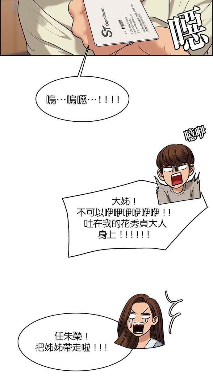女神降临韩漫全集-第156话无删减无遮挡章节图片 