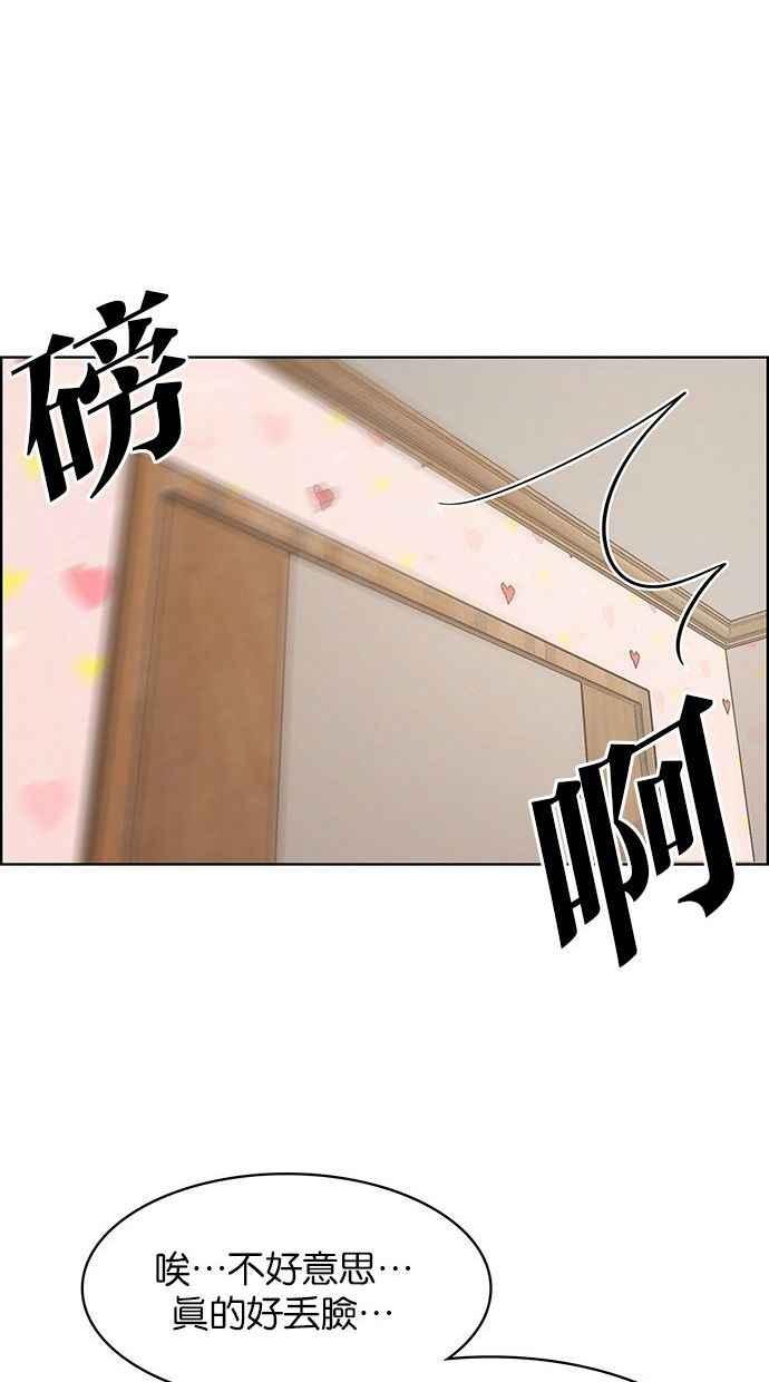 女神降临韩漫全集-第156话无删减无遮挡章节图片 