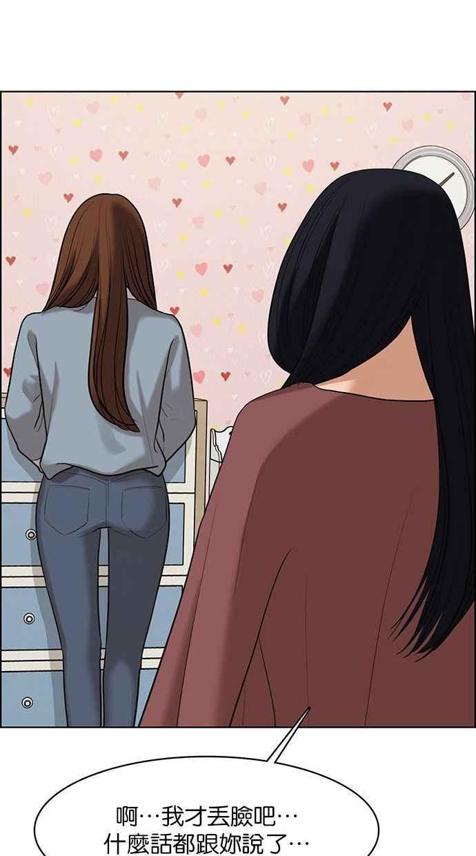 女神降临韩漫全集-第156话无删减无遮挡章节图片 