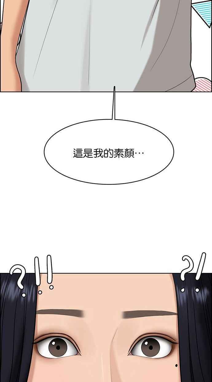 女神降临韩漫全集-第156话无删减无遮挡章节图片 