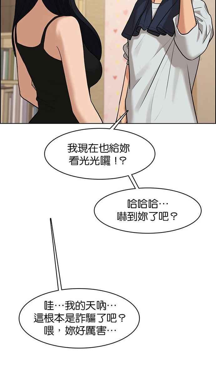 女神降临韩漫全集-第156话无删减无遮挡章节图片 