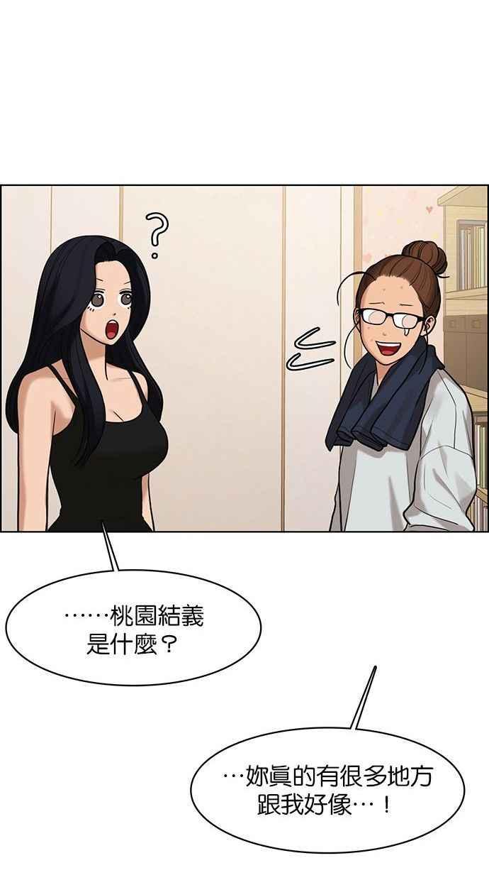女神降临韩漫全集-第156话无删减无遮挡章节图片 