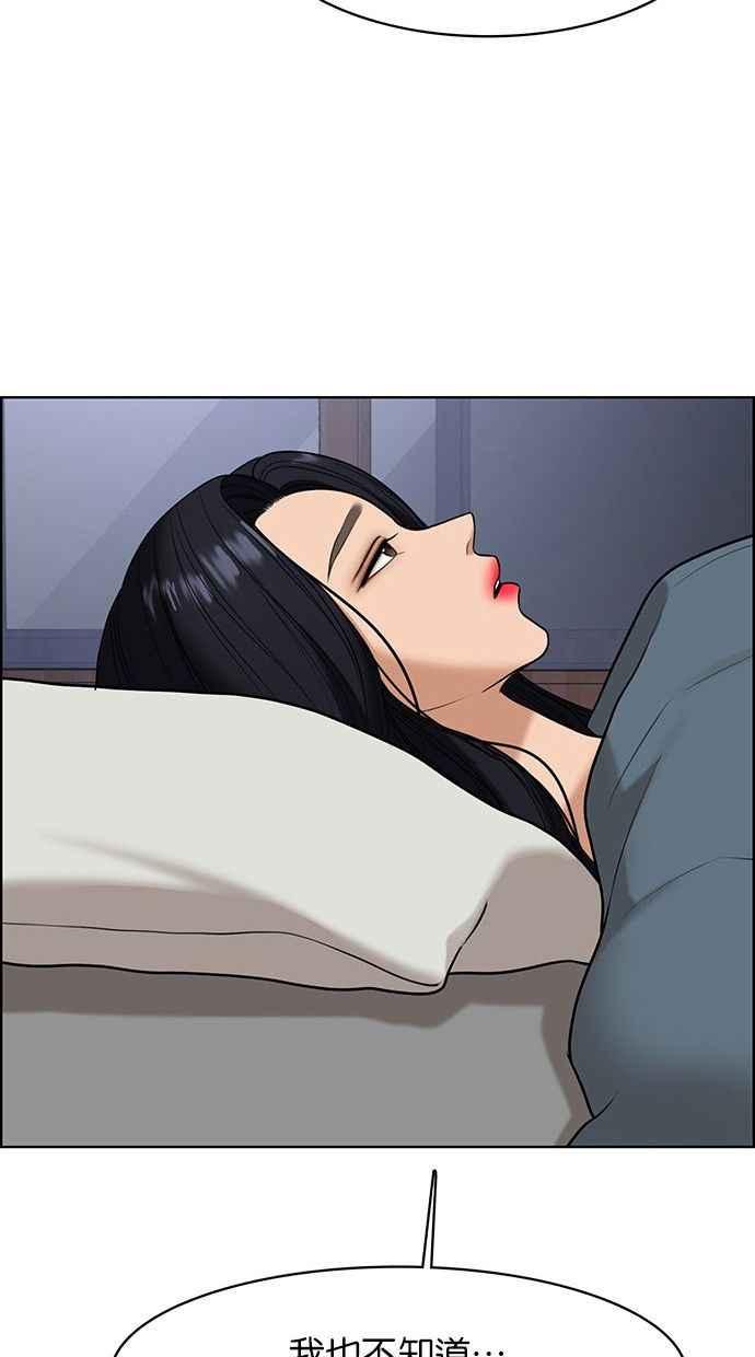 女神降临韩漫全集-第156话无删减无遮挡章节图片 