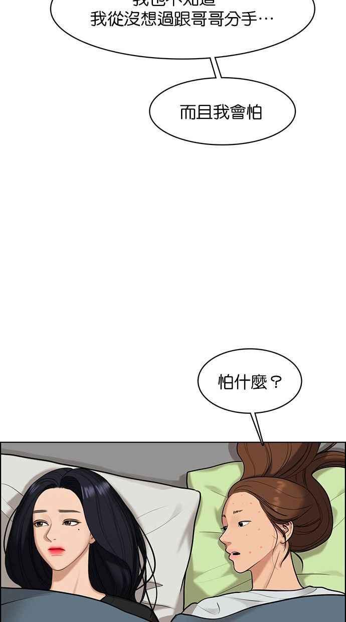女神降临韩漫全集-第156话无删减无遮挡章节图片 