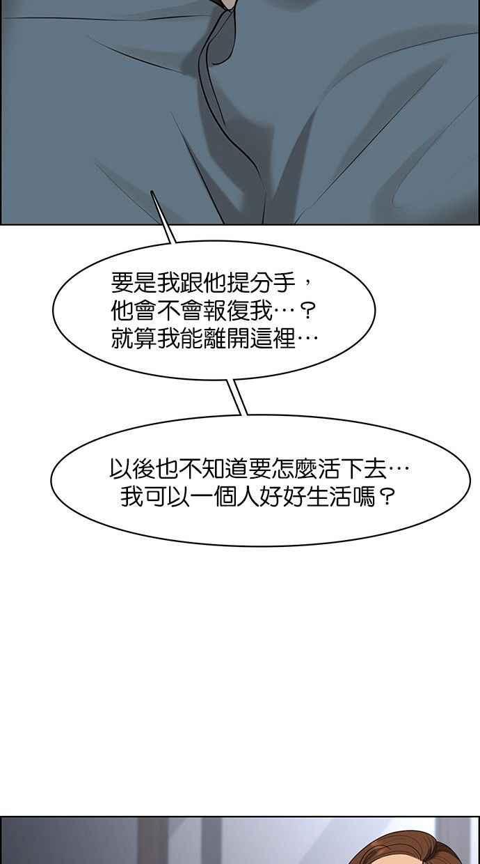 女神降临韩漫全集-第156话无删减无遮挡章节图片 