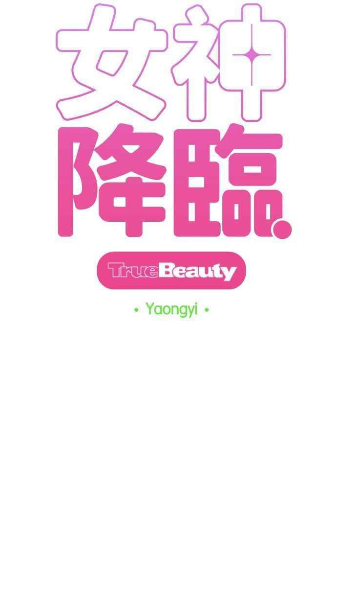 女神降临韩漫全集-第156话无删减无遮挡章节图片 