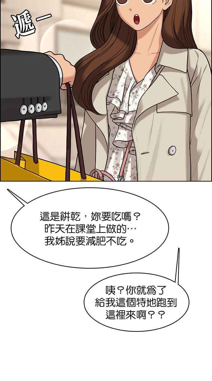 女神降临韩漫全集-第156话无删减无遮挡章节图片 