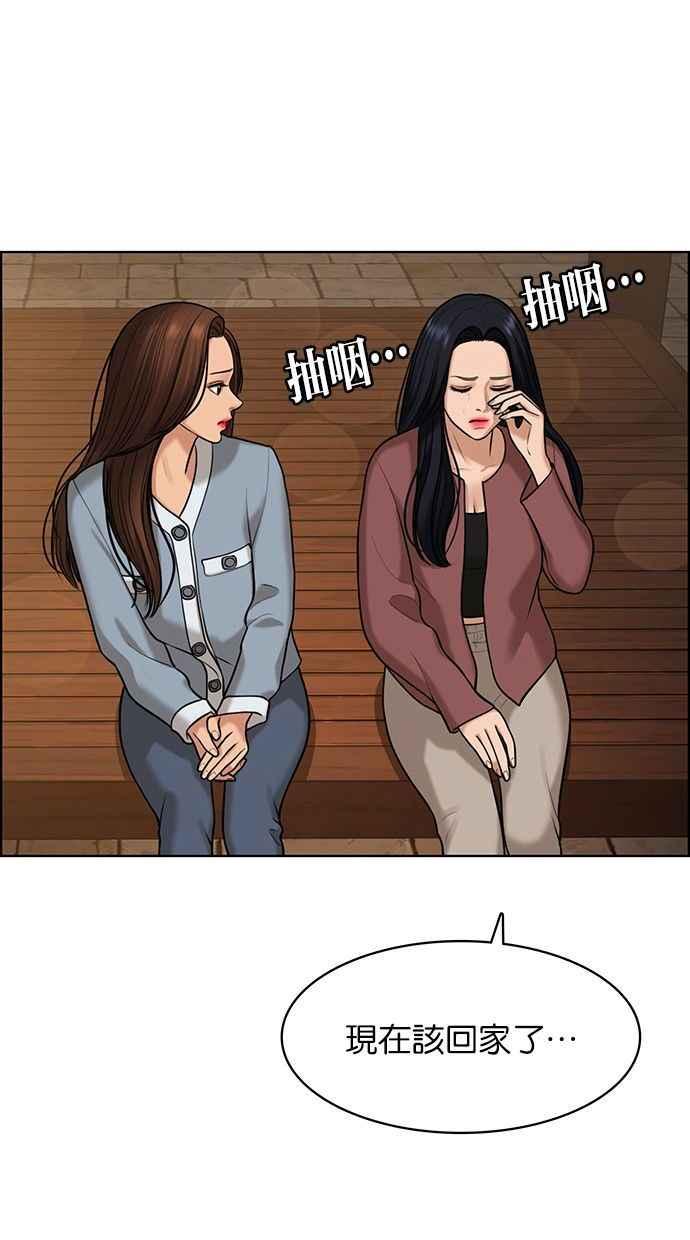女神降临韩漫全集-第156话无删减无遮挡章节图片 
