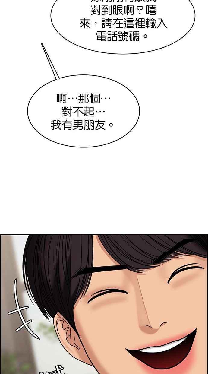 女神降临韩漫全集-第156话无删减无遮挡章节图片 