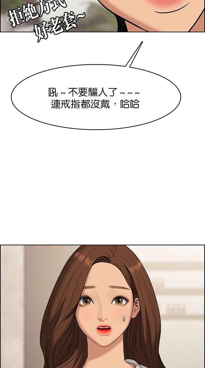 女神降临韩漫全集-第156话无删减无遮挡章节图片 