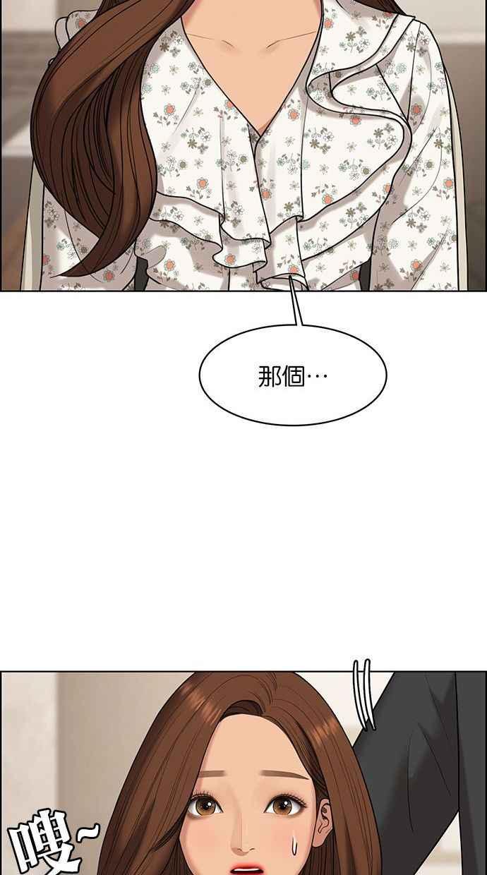 女神降临韩漫全集-第156话无删减无遮挡章节图片 