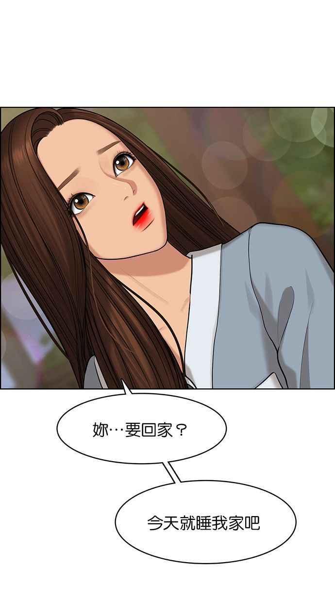 女神降临韩漫全集-第156话无删减无遮挡章节图片 
