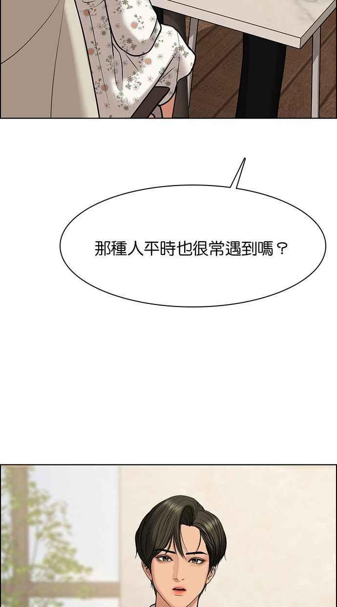 女神降临韩漫全集-第156话无删减无遮挡章节图片 