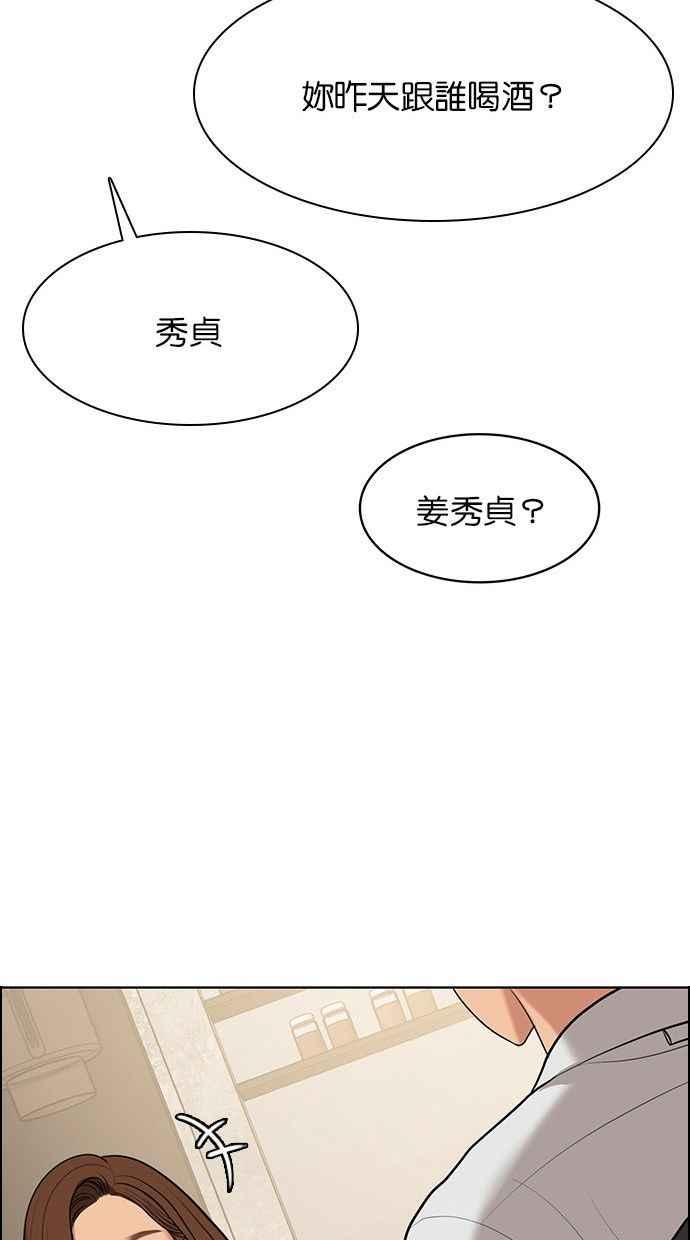 女神降临韩漫全集-第156话无删减无遮挡章节图片 