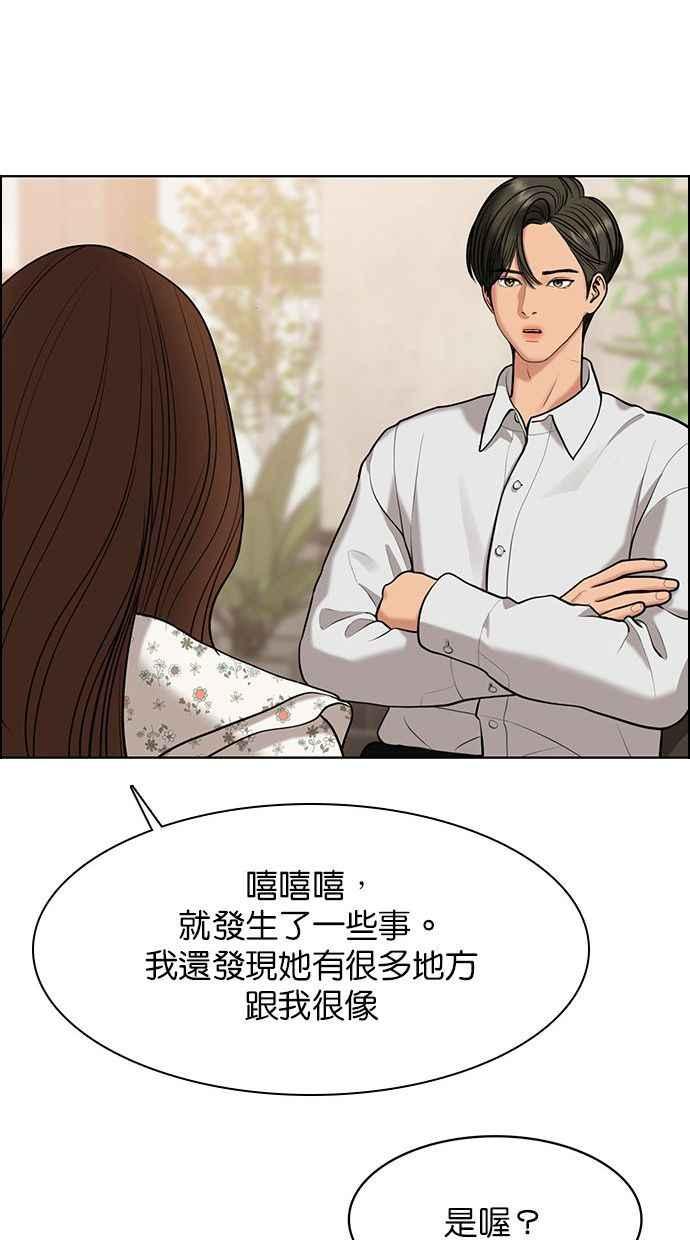 女神降临韩漫全集-第156话无删减无遮挡章节图片 