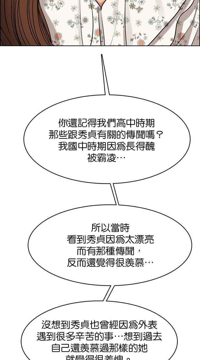 女神降临韩漫全集-第156话无删减无遮挡章节图片 