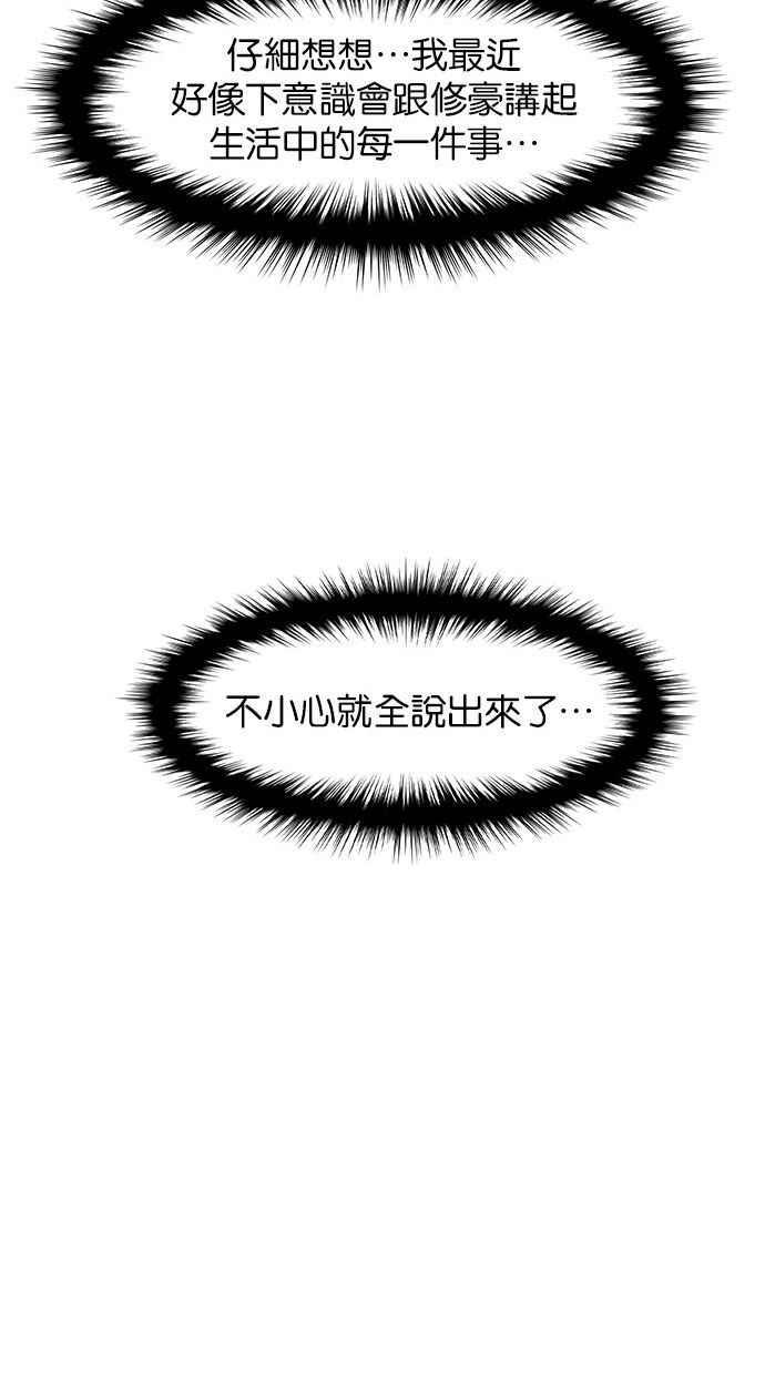 女神降临韩漫全集-第156话无删减无遮挡章节图片 