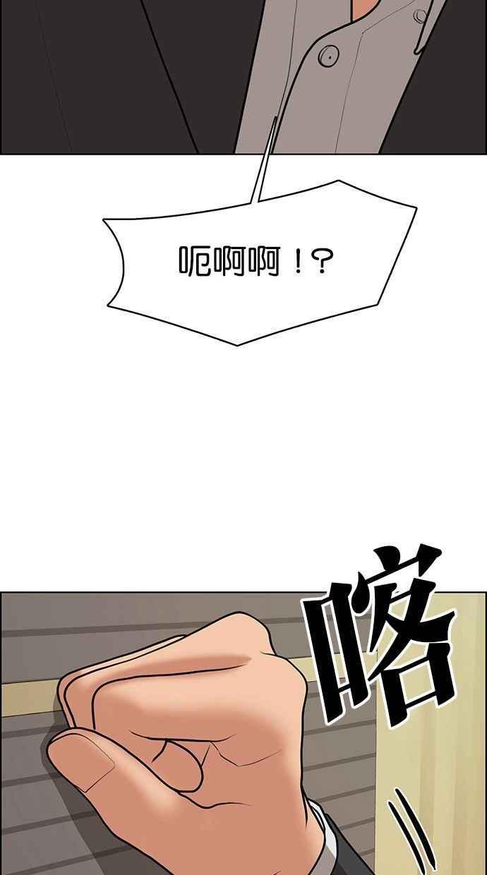 女神降临韩漫全集-第156话无删减无遮挡章节图片 