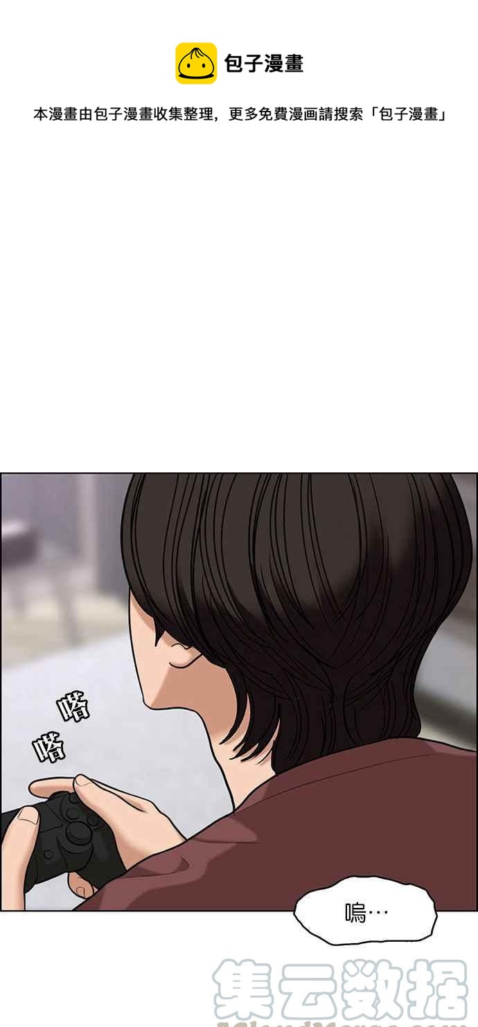 女神降临韩漫全集-第157话无删减无遮挡章节图片 