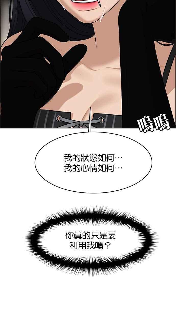 女神降临韩漫全集-第157话无删减无遮挡章节图片 